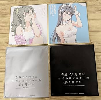 青春ブタ野郎　特典　セット　コミックス 青春ブタ野郎シリーズ 13冊セット 映画特典小説・限定カバー付